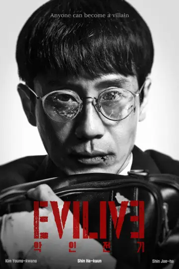 Plakat к сериалу "악인전기" #1511469