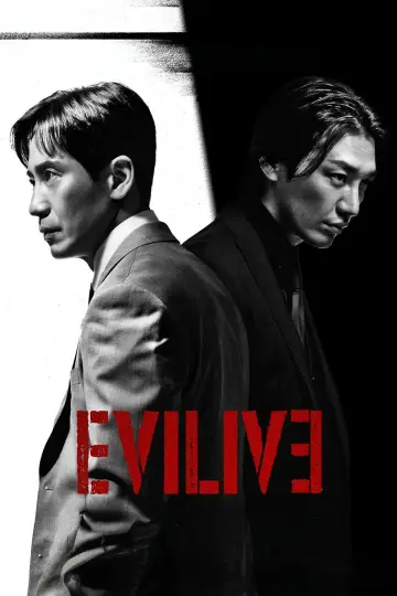 Plakat к сериалу "악인전기" #1511472