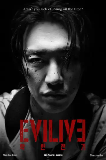 Plakat к сериалу "악인전기" #1511473
