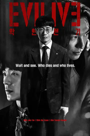 Plakat к сериалу "악인전기" #1511477