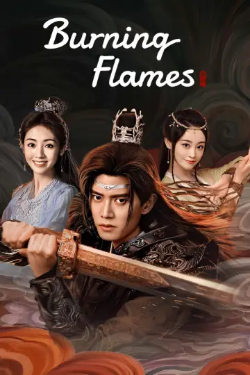 Plakat к сериалу "烈焰" #1440977