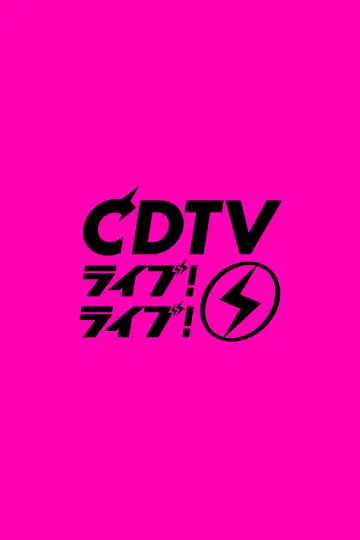 CDTVライブ!ライブ! plakat