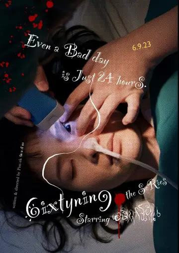 Plakat do serialu "69: Serial" #1864556