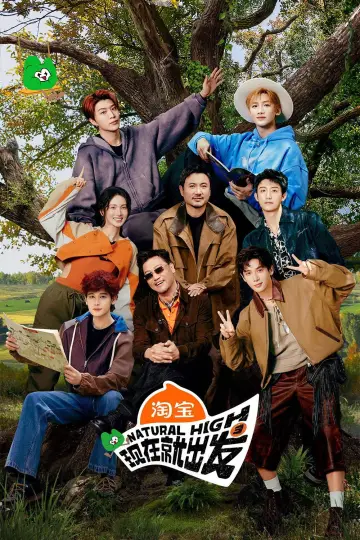 Plakat к сериалу "Natural High" #1303142