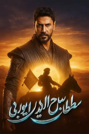 Plakat do serialu "Kudüs Fatihi: Selahaddin Eyyubi" #1384620