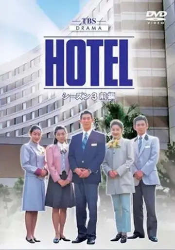 HOTEL plakat