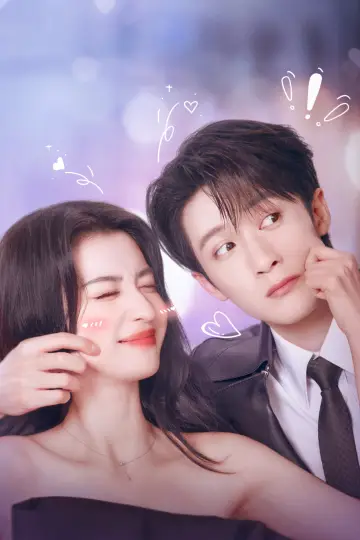 Plakat к сериалу "爱情有烟火" #1426892