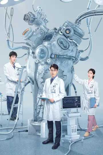 Plakat do serialu "问心" #1447475