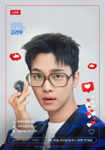 Plakat do serialu "Oh My Ghost Clients" #1550614