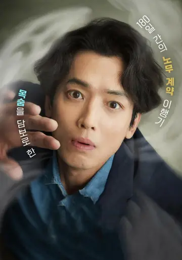 Plakat do serialu "Oh My Ghost Clients" #1550615