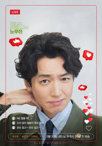 Plakat do serialu "Oh My Ghost Clients" #1550616
