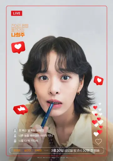 Plakat do serialu "Oh My Ghost Clients" #1550617