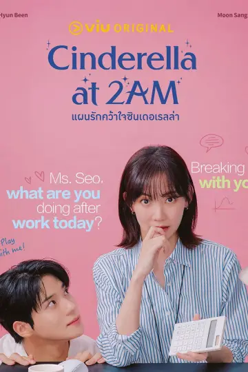 Plakat do serialu "Cinderella at 2AM" #1501958