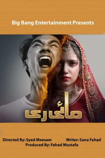 Mayi Ri plakat