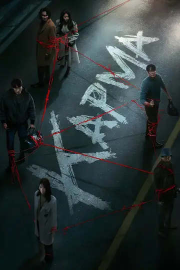 Plakat к сериалу "Karma" #1473706