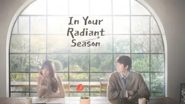 Zasłona к сериалу "찬란한 너의 계절에" #1478687