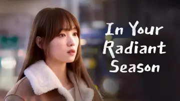 Zasłona к сериалу "찬란한 너의 계절에" #1478688