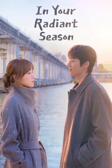 찬란한 너의 계절에 plakat