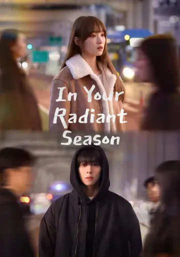 Plakat к сериалу "찬란한 너의 계절에" #1478716