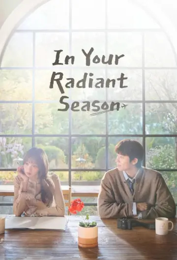 Plakat к сериалу "찬란한 너의 계절에" #1478723