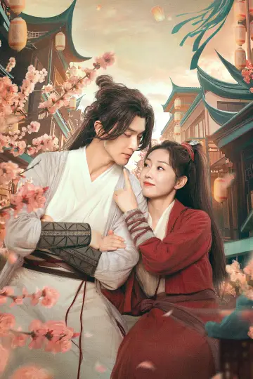 Plakat do serialu "只此江湖梦" #1484200