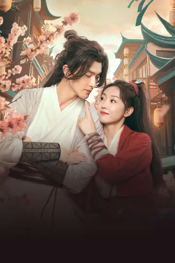 Plakat do serialu "只此江湖梦" #1484201