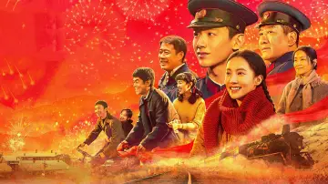 Zasłona do serialu "南来北往" #1662361