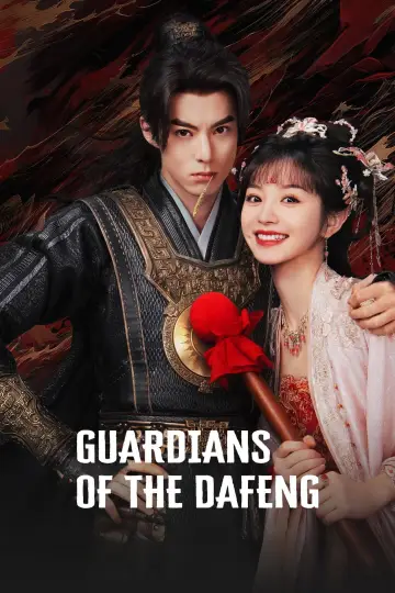 Plakat к сериалу "大奉打更人" #1481731