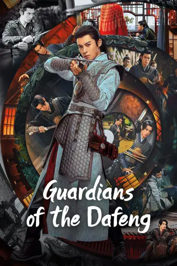 Plakat к сериалу "大奉打更人" #1481733