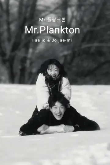 Plakat к сериалу "Plankton" #1441545