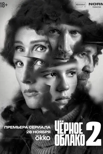 Sezon 2