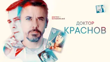 Zasłona do serialu "Доктор Краснов" #1817318