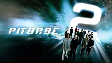 Zasłona к сериалу "พิษเบ๊บ เดอะ ซีรีส์" #1440933