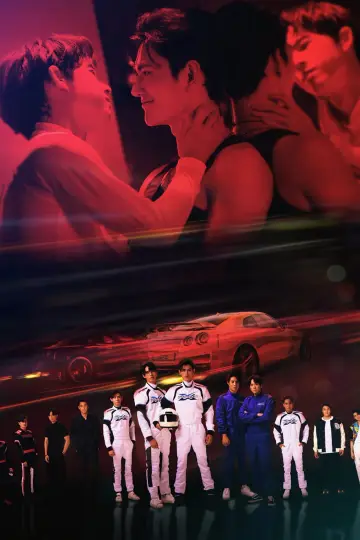 Plakat к сериалу "พิษเบ๊บ เดอะ ซีรีส์" #1440946