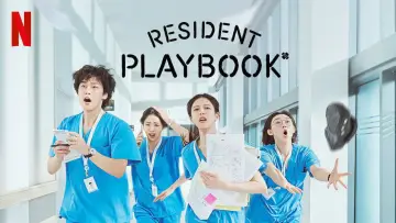 Zasłona к сериалу "언젠가는 슬기로울 전공의생활" #1449443