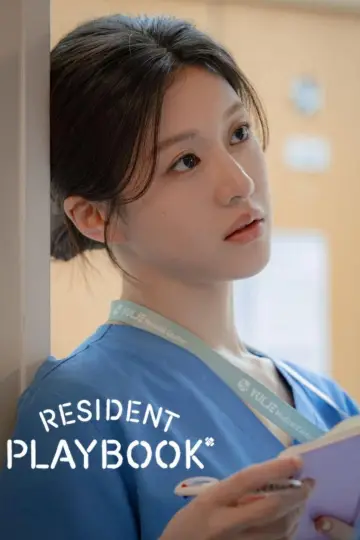 Plakat do serialu "언젠가는 슬기로울 전공의생활" #1665274