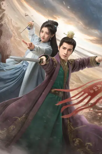 Plakat к сериалу "金庸武侠世界" #1395116