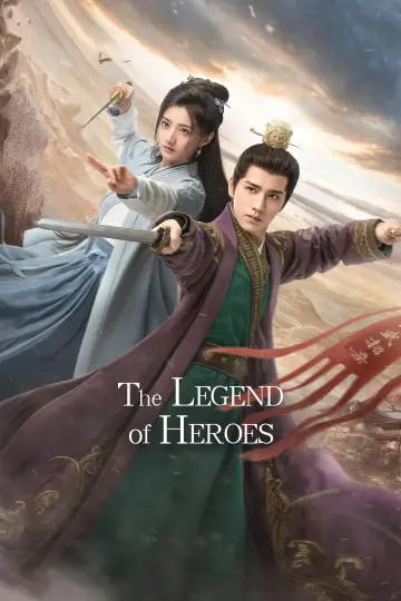 Plakat к сериалу "金庸武侠世界" #1395117