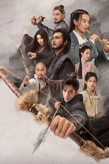 Plakat к сериалу "金庸武侠世界" #1395119