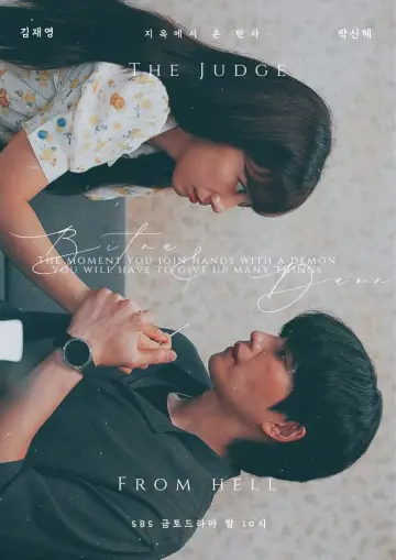 Plakat к сериалу "지옥에서 온 판사" #1475307