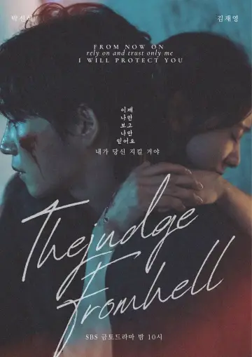 Plakat к сериалу "지옥에서 온 판사" #1475313
