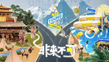 Zasłona do serialu "非来不可" #1489253
