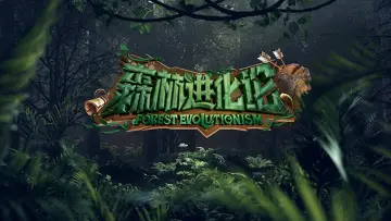 Zasłona do serialu "森林进化论" #1589153