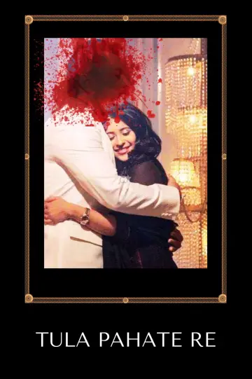 Tula Pahate Re plakat