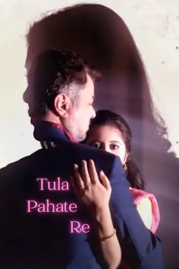 Plakat do serialu "Tula Pahate Re" #1789446