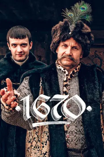 Plakat к сериалу "1670" #1405825