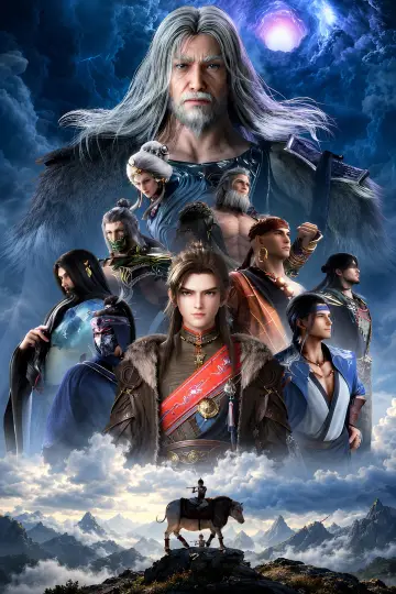 Plakat do serialu "牧神记" #1782280