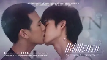 Zasłona do serialu "แสงแรกรัก" #1671728