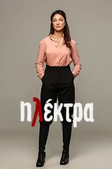 Sezon 1