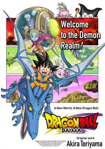 Plakat к сериалу "Dragon Ball DAIMA" #1363557